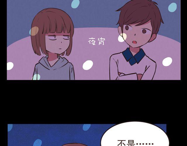 合法同居 - 第23話 我認爲你是必不可少的 - 5