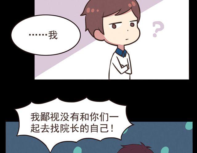 合法同居 - 第23話 我認爲你是必不可少的 - 1