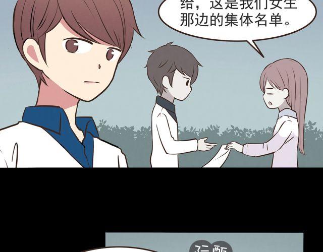 合法同居 - 第23話 我認爲你是必不可少的 - 5