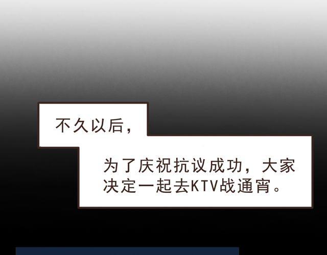 合法同居 - 第23話 我認爲你是必不可少的 - 5