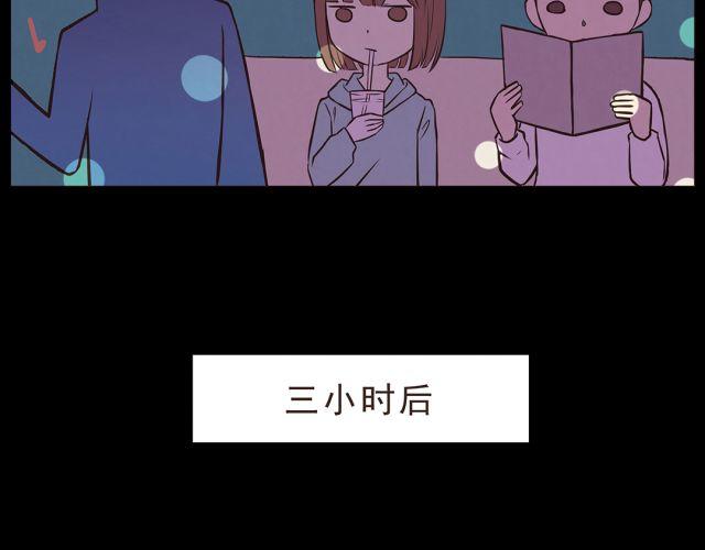 合法同居 - 第23話 我認爲你是必不可少的 - 2