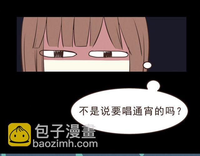 合法同居 - 第23話 我認爲你是必不可少的 - 3