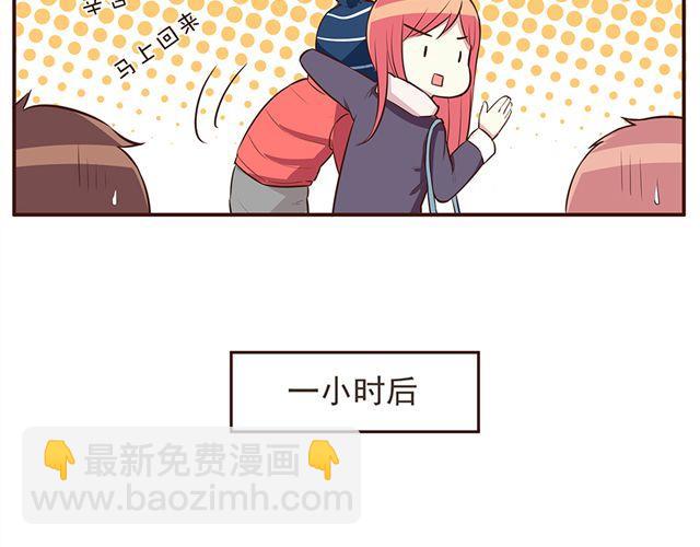 合法同居 - 第25話 無法從你身上移開雙眼 - 6