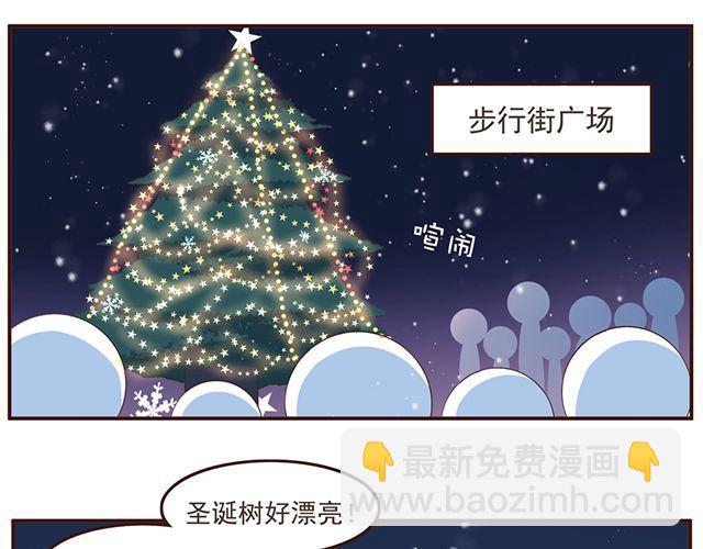 合法同居 - 第25話 無法從你身上移開雙眼 - 1