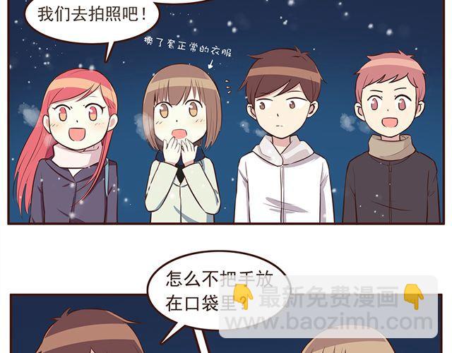 合法同居 - 第25話 無法從你身上移開雙眼 - 2