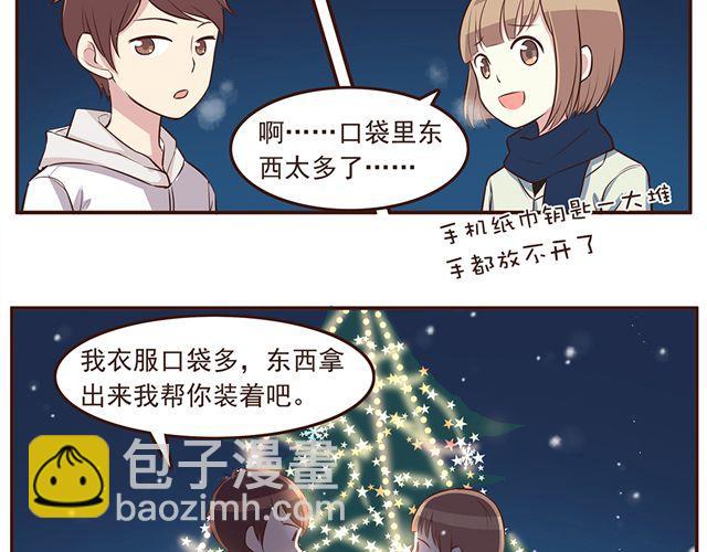 合法同居 - 第25話 無法從你身上移開雙眼 - 3