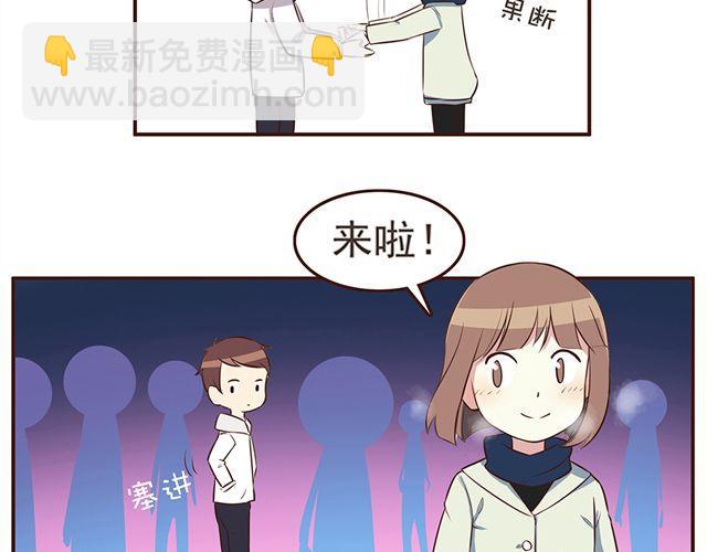 合法同居 - 第25話 無法從你身上移開雙眼 - 5