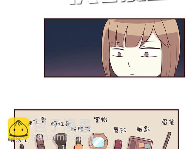 合法同居 - 第25話 無法從你身上移開雙眼 - 4