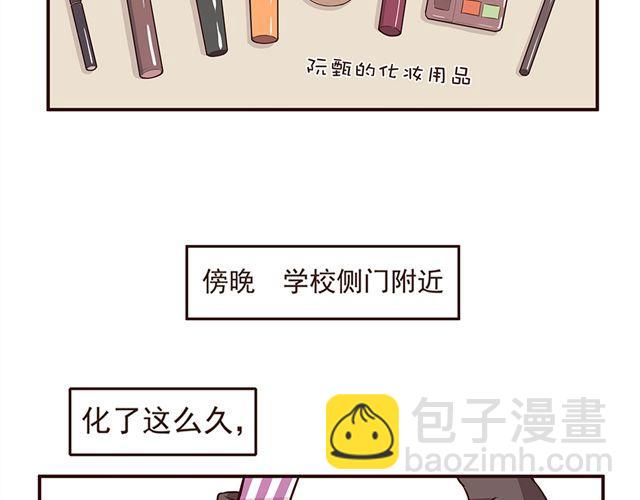 合法同居 - 第25話 無法從你身上移開雙眼 - 5