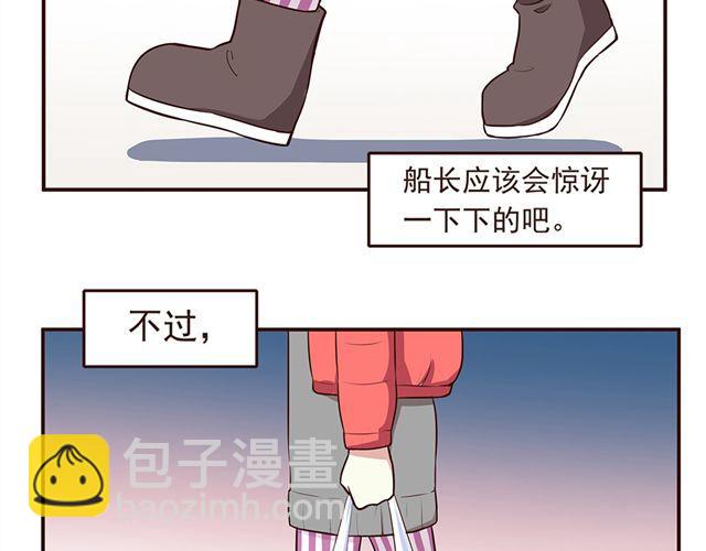 合法同居 - 第25話 無法從你身上移開雙眼 - 6