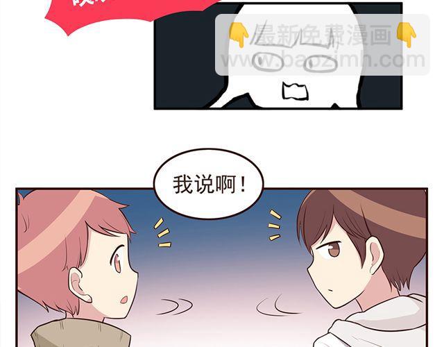 合法同居 - 第25話 無法從你身上移開雙眼 - 3