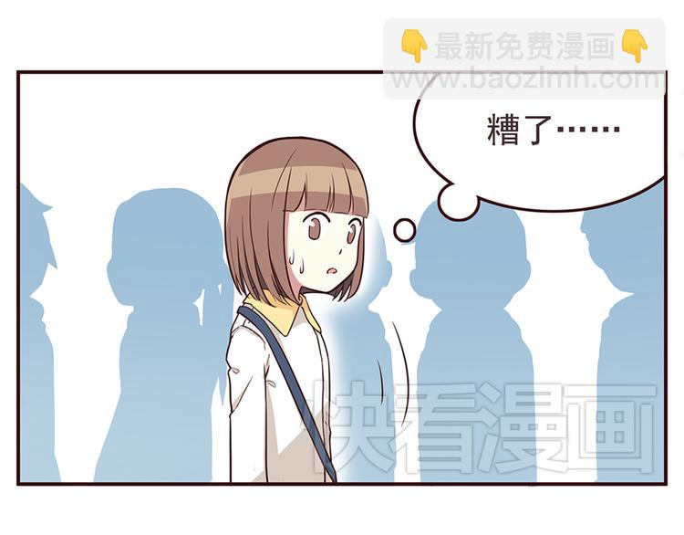 合法同居 - 第27話 永遠不要在放開我的手 - 2