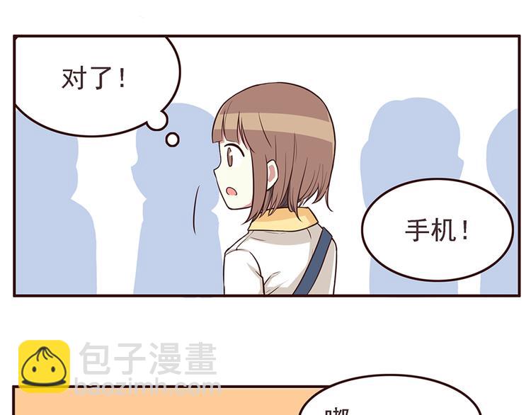 合法同居 - 第27話 永遠不要在放開我的手 - 4