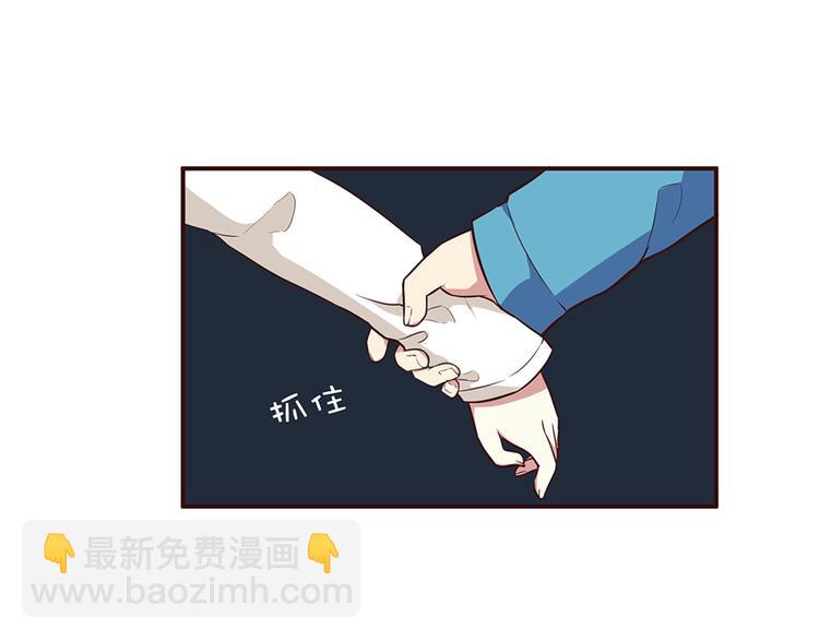 合法同居 - 第27話 永遠不要在放開我的手 - 3