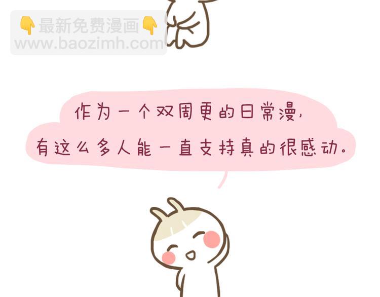 合法同居 - 第27話 永遠不要在放開我的手 - 6