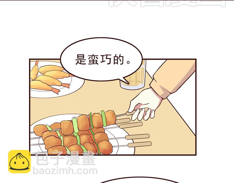 合法同居 - 第29話 愛情沒有巧合 - 3