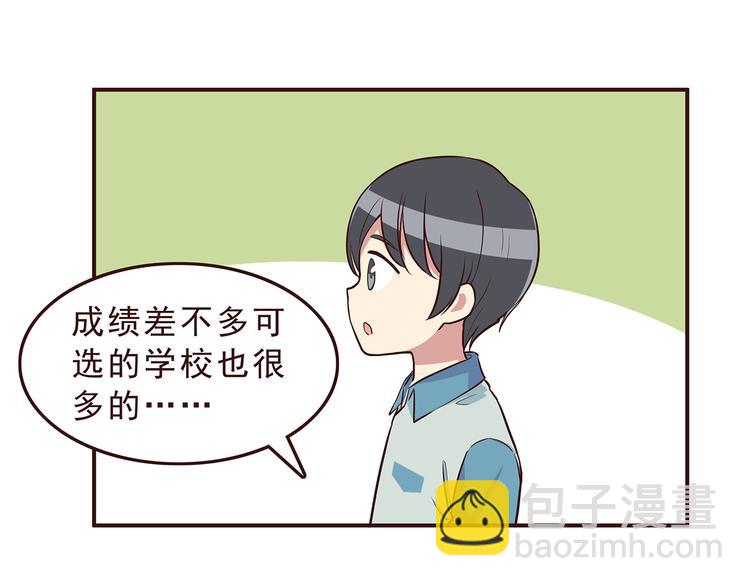 合法同居 - 第29話 愛情沒有巧合 - 1