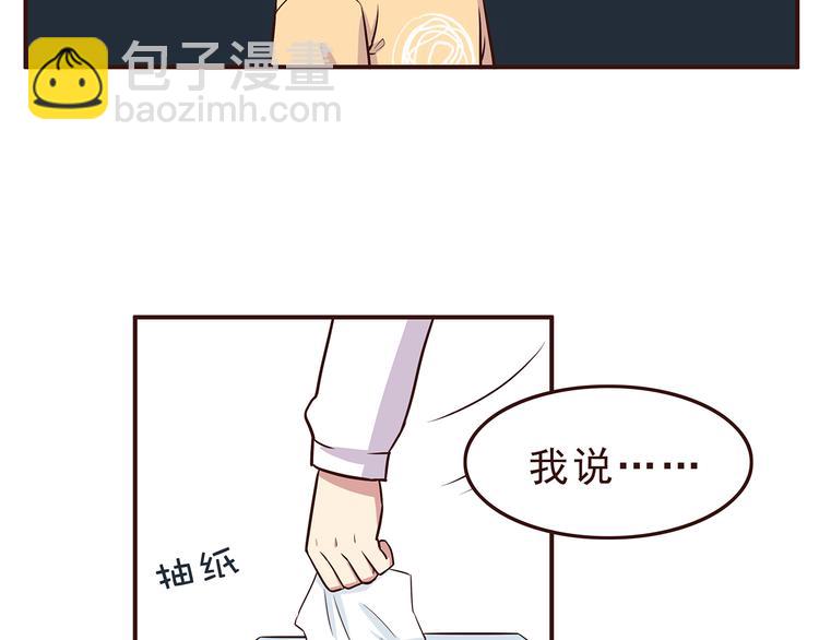 合法同居 - 第29話 愛情沒有巧合 - 4