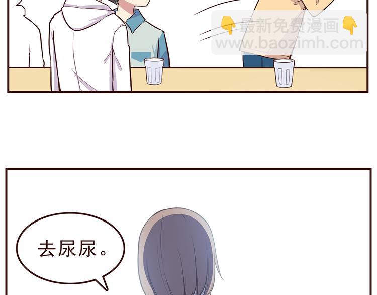 合法同居 - 第29話 愛情沒有巧合 - 2