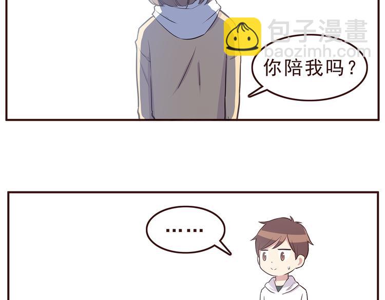 合法同居 - 第29話 愛情沒有巧合 - 3