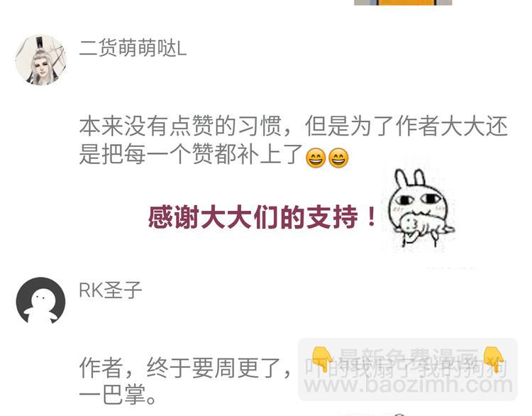 合法同居 - 第29話 愛情沒有巧合 - 6