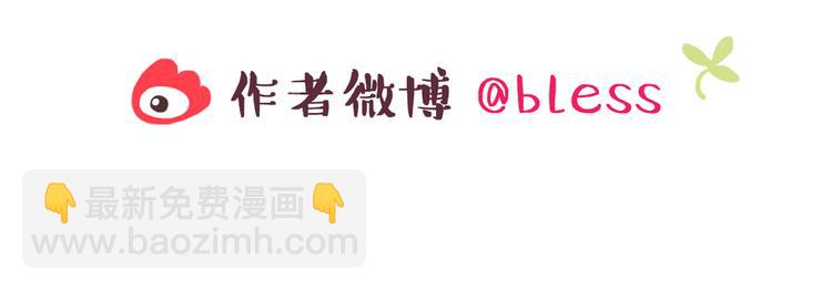 合法同居 - 第29話 愛情沒有巧合 - 3