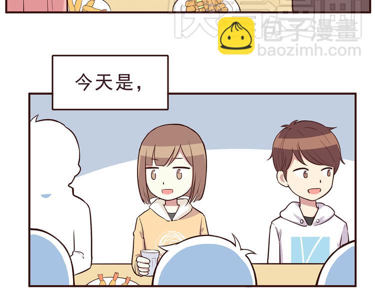 合法同居 - 第29話 愛情沒有巧合 - 5