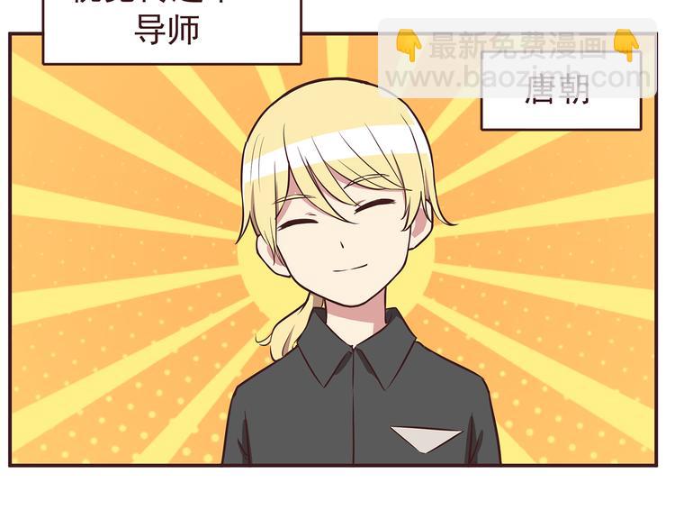 合法同居 - 第31話 新來的女同學比我漂亮 - 5