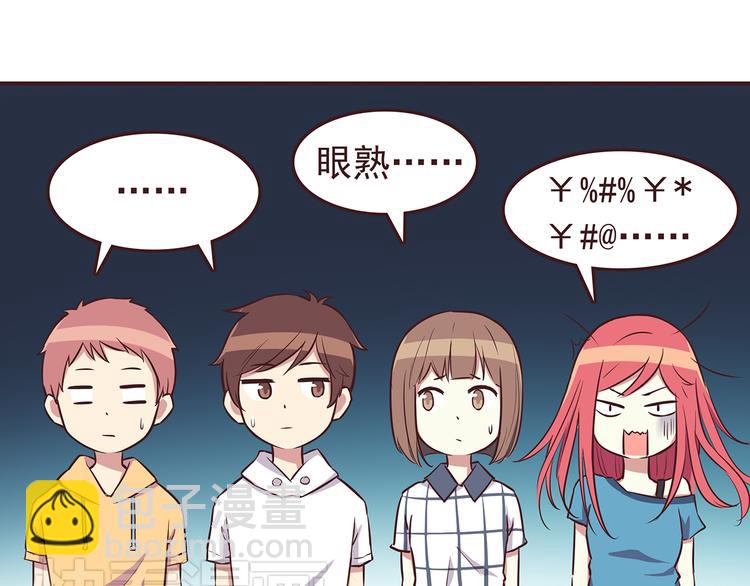 合法同居 - 第31話 新來的女同學比我漂亮 - 6