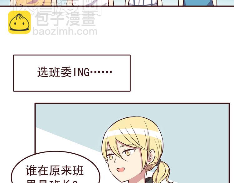 合法同居 - 第31話 新來的女同學比我漂亮 - 1