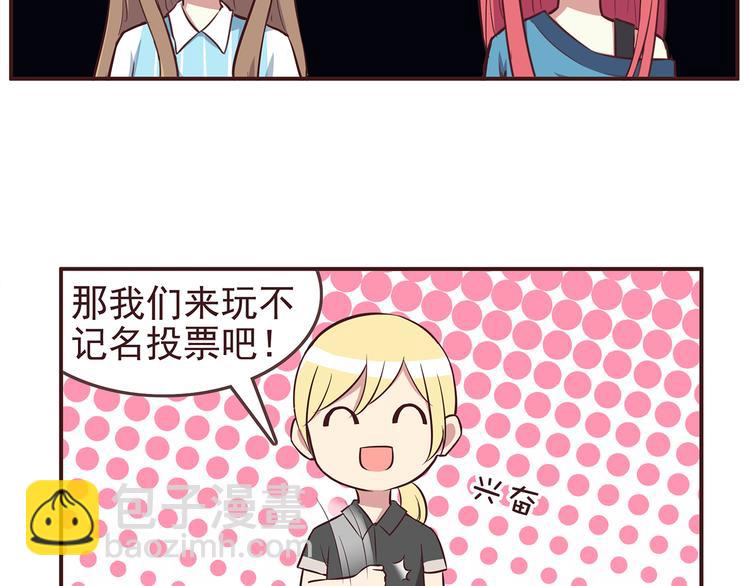 合法同居 - 第31話 新來的女同學比我漂亮 - 1