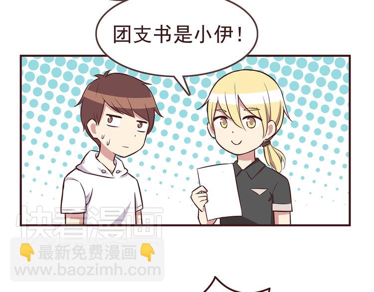 合法同居 - 第31話 新來的女同學比我漂亮 - 2