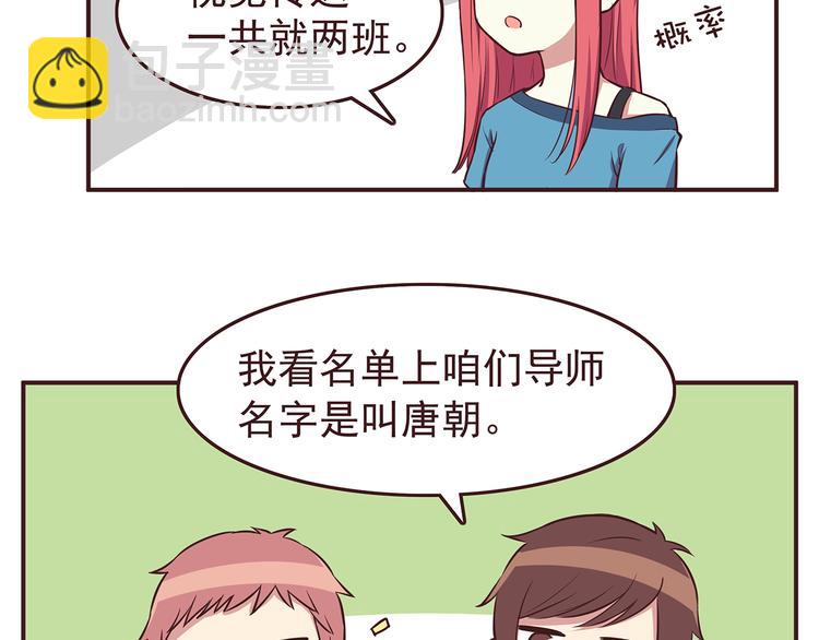 合法同居 - 第31話 新來的女同學比我漂亮 - 2