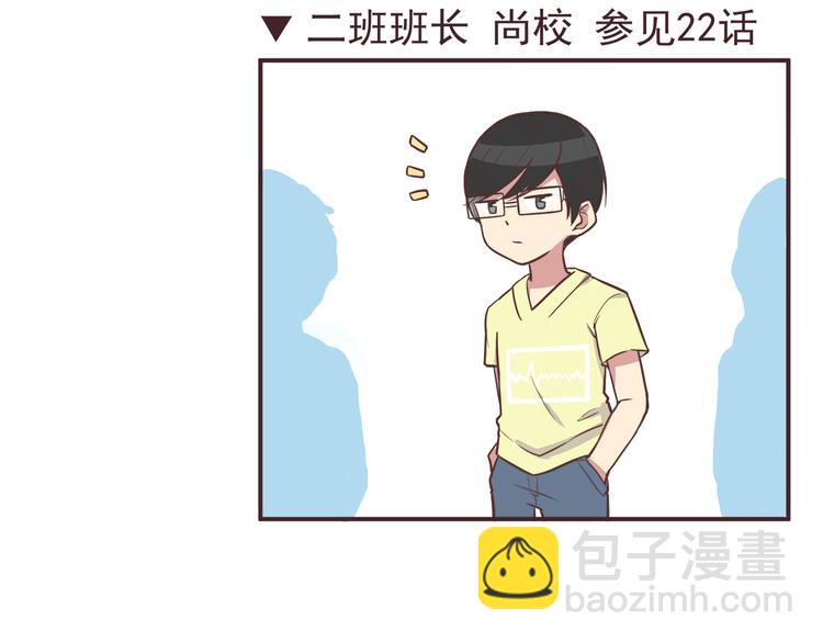 合法同居 - 第33話 我心裡的人 - 6