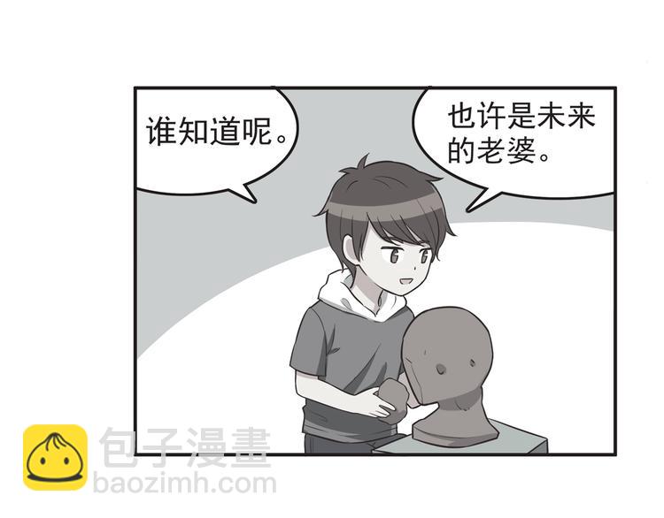 合法同居 - 第33話 我心裡的人 - 2