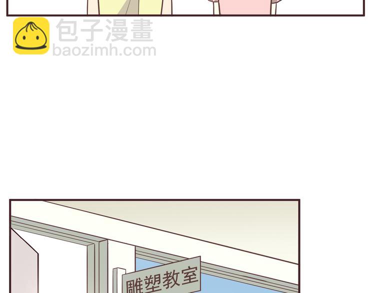 合法同居 - 第33話 我心裡的人 - 6