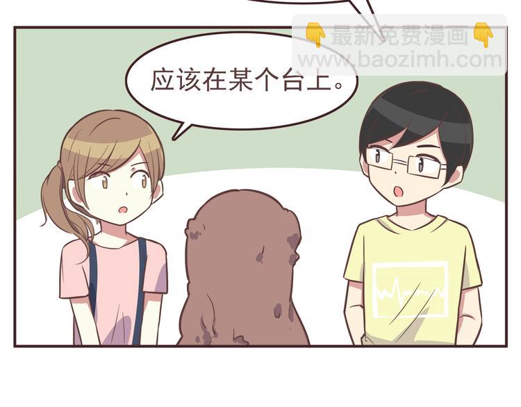 合法同居 - 第33話 我心裡的人 - 4