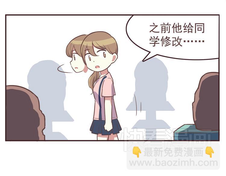 合法同居 - 第33話 我心裡的人 - 5