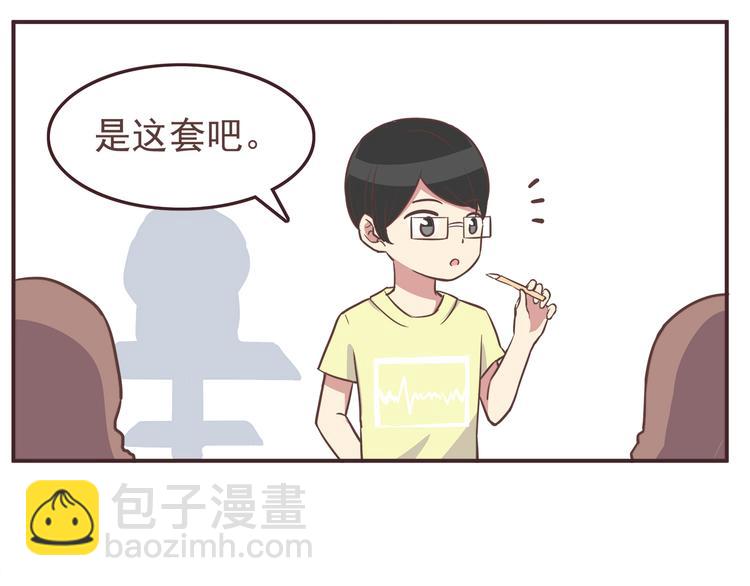 合法同居 - 第33話 我心裡的人 - 1