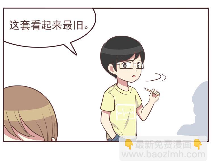 合法同居 - 第33話 我心裡的人 - 2