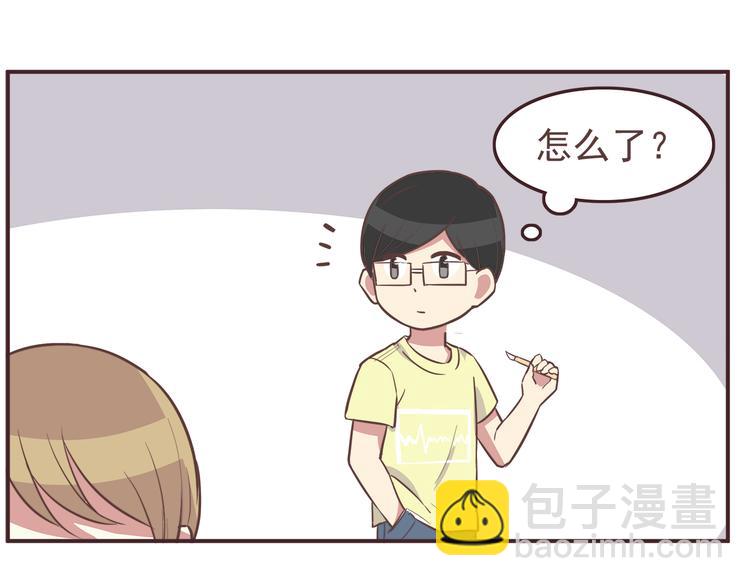 合法同居 - 第33話 我心裡的人 - 3