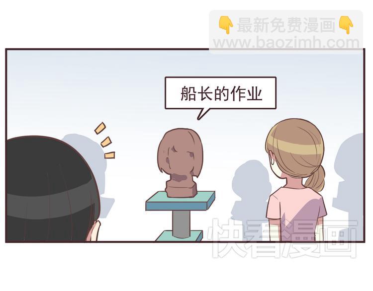 合法同居 - 第33話 我心裡的人 - 4