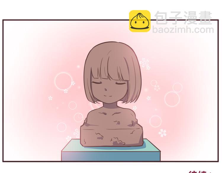 合法同居 - 第33話 我心裡的人 - 5