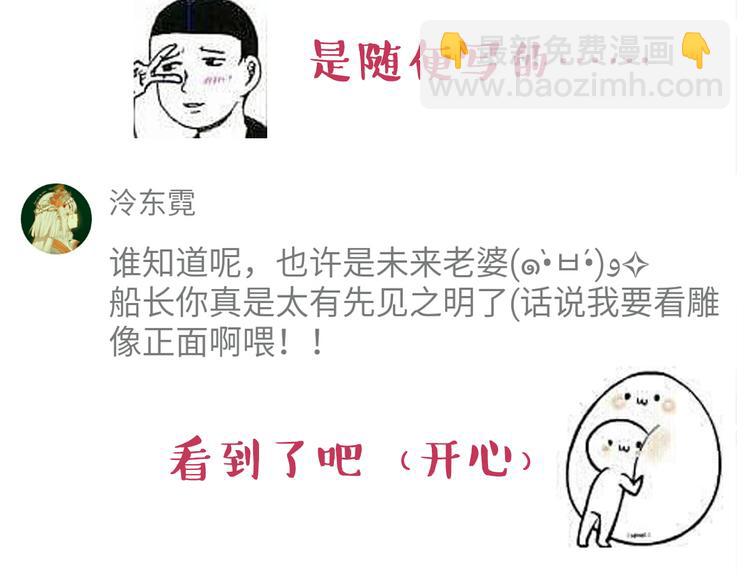 合法同居 - 第33話 我心裡的人 - 1