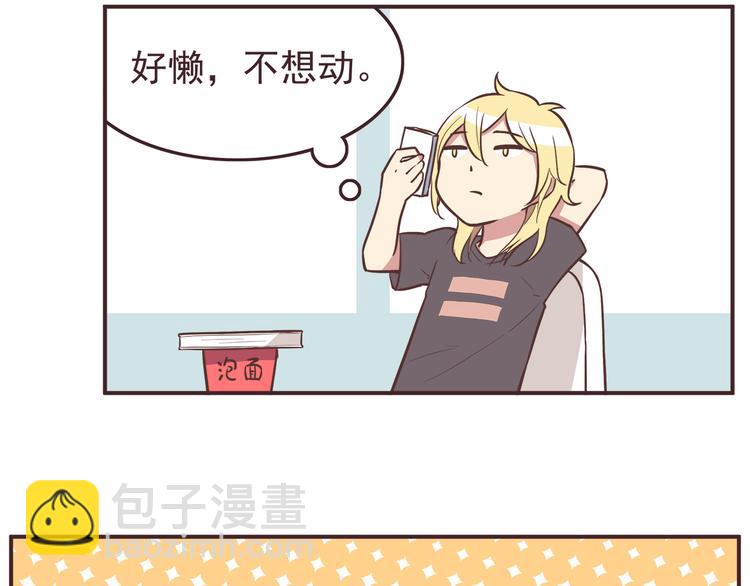 合法同居 - 第33話 我心裡的人 - 2