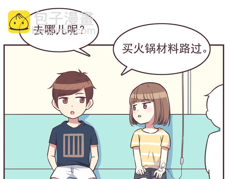 合法同居 - 第35話 傻瓜別在生病了 - 5