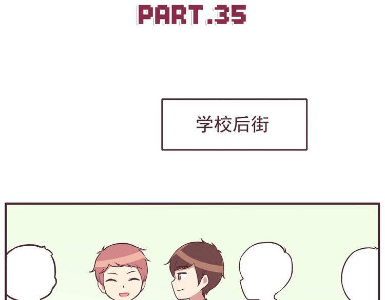 合法同居 - 第35話 傻瓜別在生病了 - 2