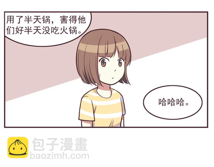 合法同居 - 第35話 傻瓜別在生病了 - 5