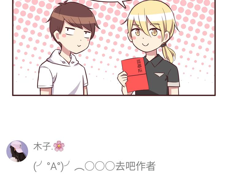 合法同居 - 第35話 傻瓜別在生病了 - 5