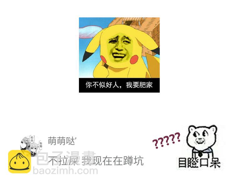 合法同居 - 第35話 傻瓜別在生病了 - 6